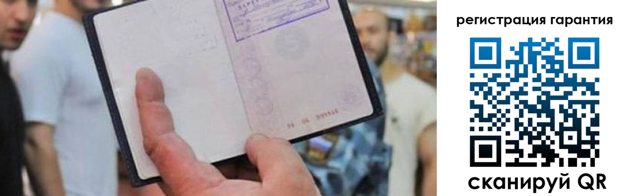 прописка паспорт в Петушках