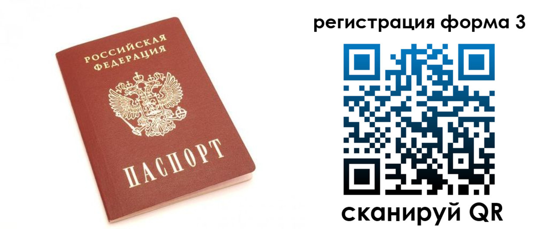 регистрация в Петушках