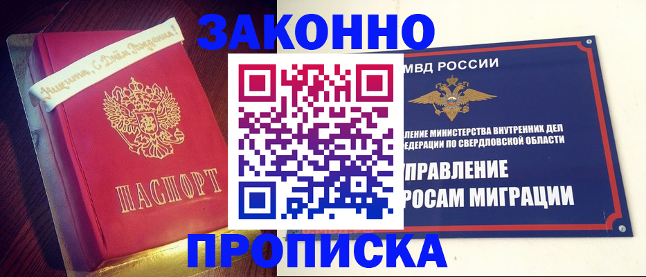 временная регистрация адрес в Петушках
