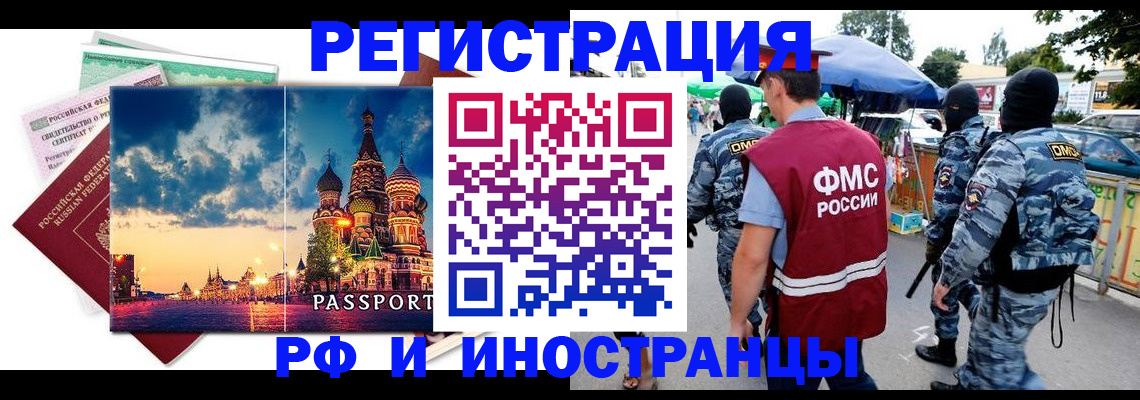 где прописаться в Петушках