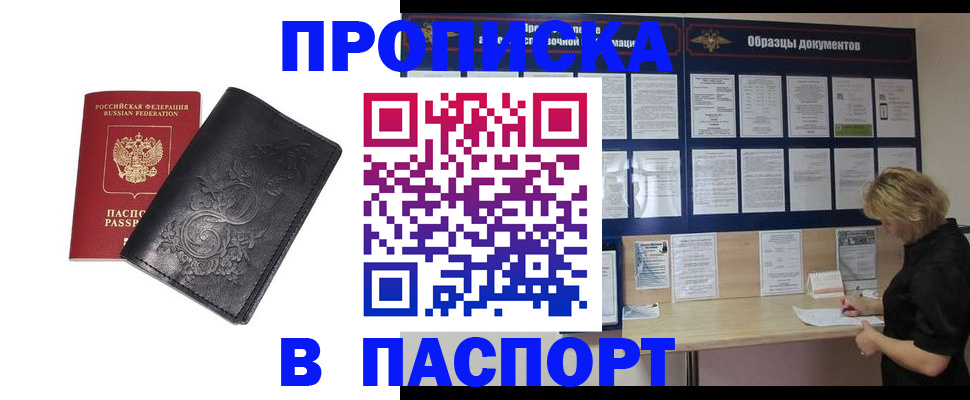 найти адрес прописки в Петушках